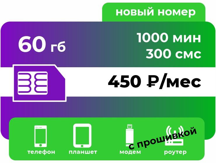 SIM-карта Мегафон Омега 450