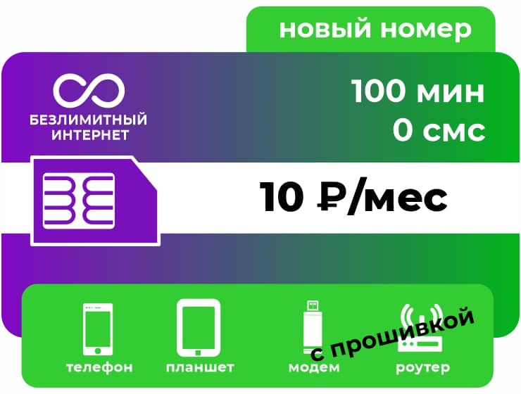 SIM-карта Мегафон Космос